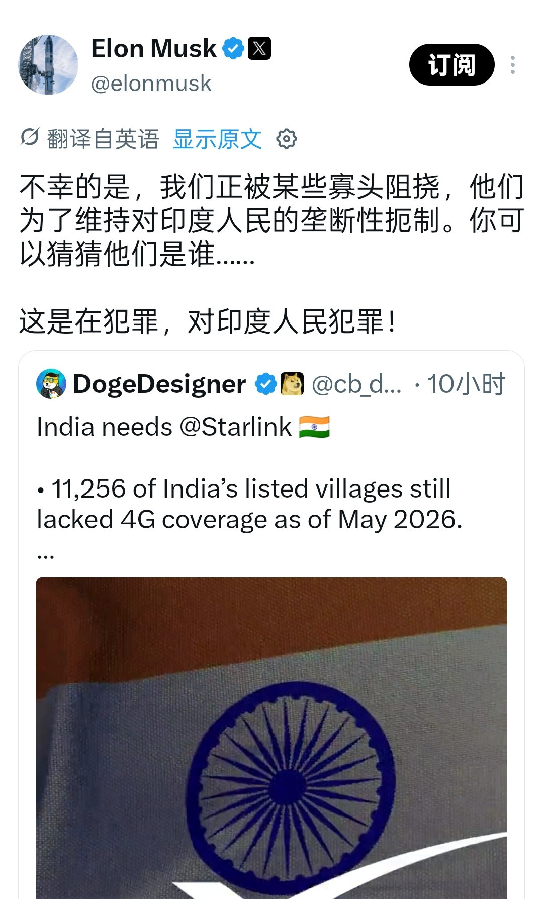 马斯克为了进印度市场也是拼了​​​