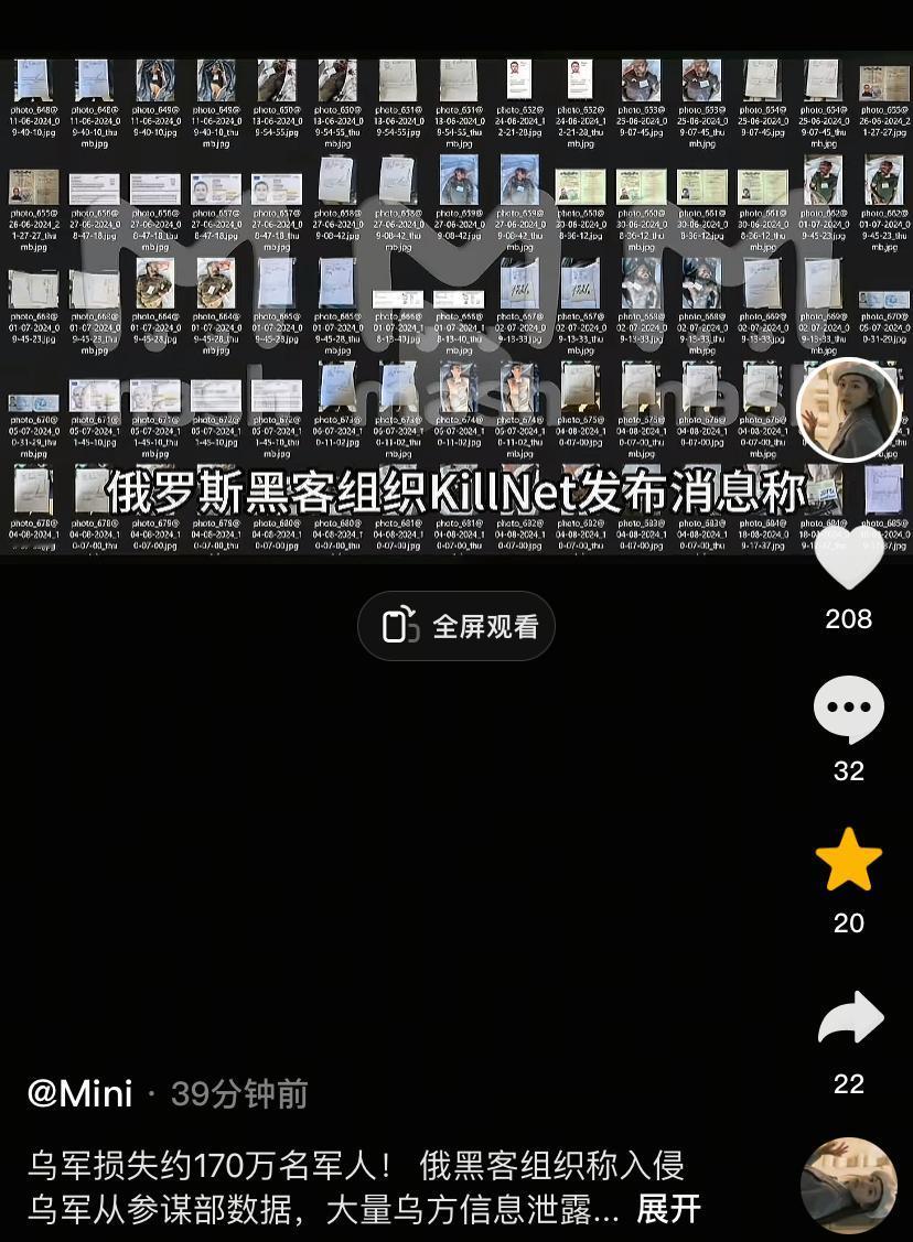 绝对劲爆消息，俄罗斯黑客称，他们入侵了乌军参谋部，拿到乌军失踪阵亡数据，每年战死