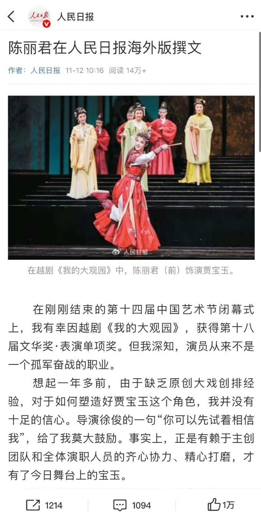 陈丽君又在人民日报海外版撰文了！真正的国家严选，太过权威了