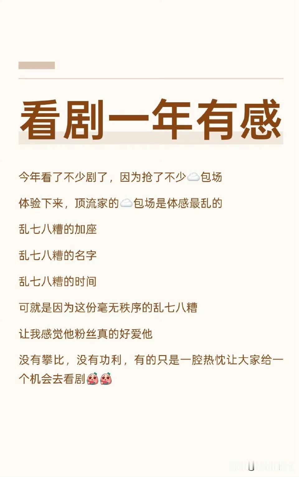 抢肖战《藏海传》的云包场的观众都可以看出来，肖战粉丝的云包场无组织无纪律，多的数