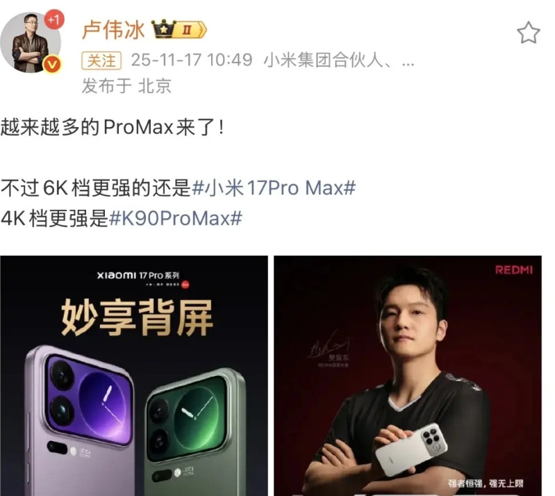昨天，余承东官宣华为Mate80ProMax后。就在刚刚，卢伟冰随即发文表