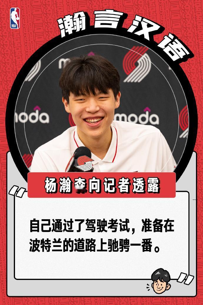 杨瀚森在美国拿到驾照并且买车了，买的二手宝马X5！据报道，小杨已经拿到美国驾