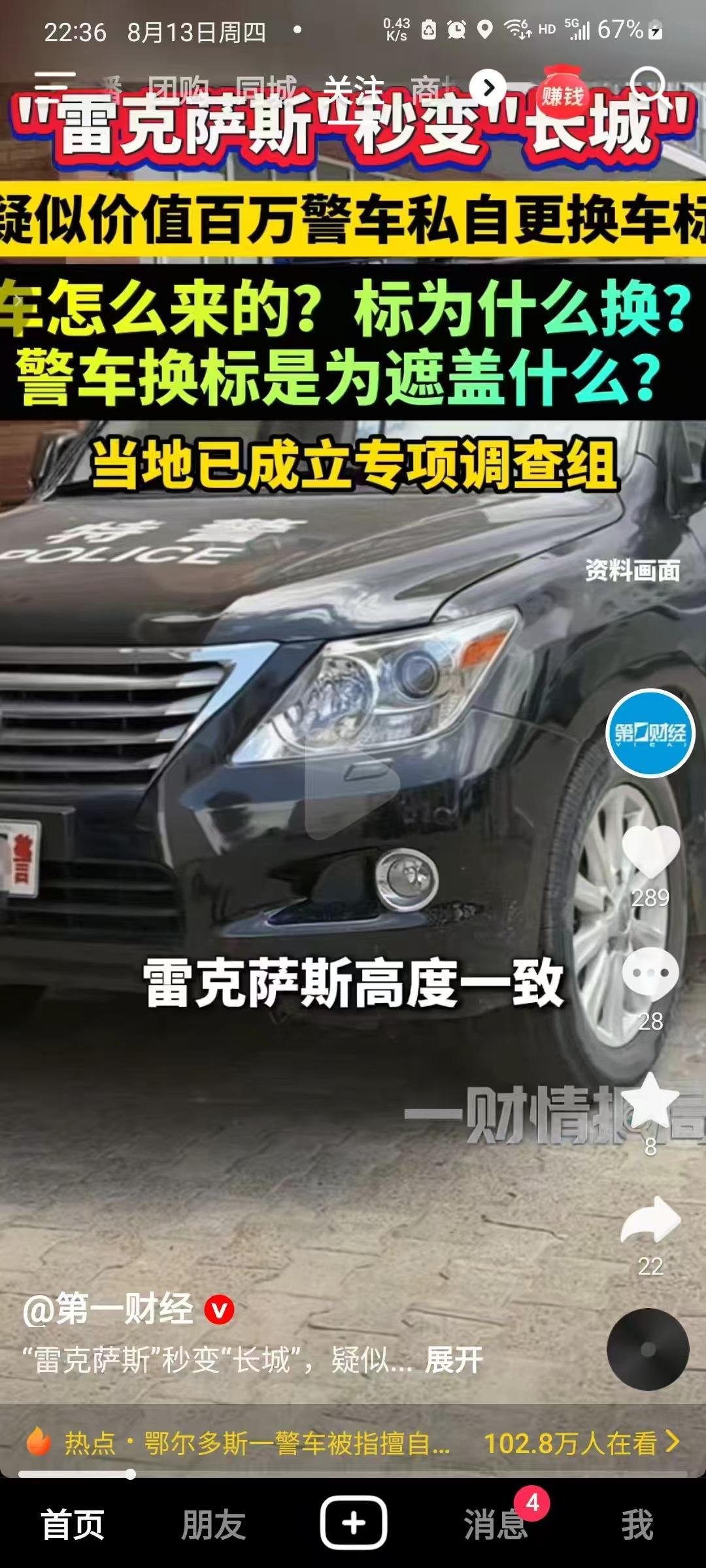 长城车标一贴，一辆参考价一百七十多万的雷克萨斯，瞬间"变成"十万以内的国产车——