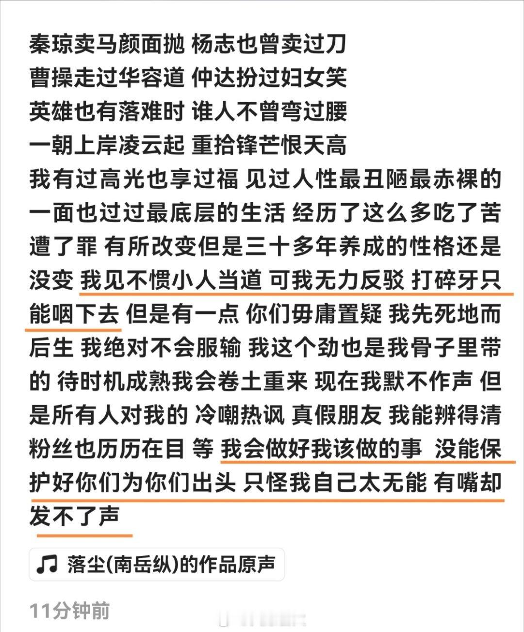 仙洋发文自己被官方叫停，称没法和二子爷继续撕下去，怪自己无能！仙洋二子爷