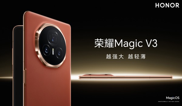荣耀MagicV5核心参数被确认，配置全面升级！新机将采用新的铰链技术，可以做到更轻薄机身设计。而且