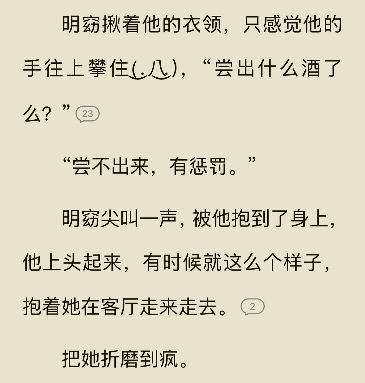 作者真的是天才什么颜文字都能创造哈哈哈哈哈