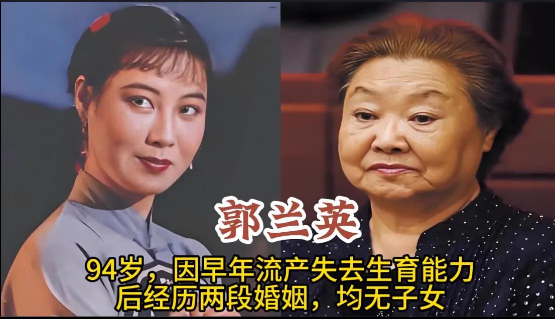 无儿无女的郭兰英。无儿无女的潘虹。无儿无女的曹翠芬。无儿无女的杨昆。无儿