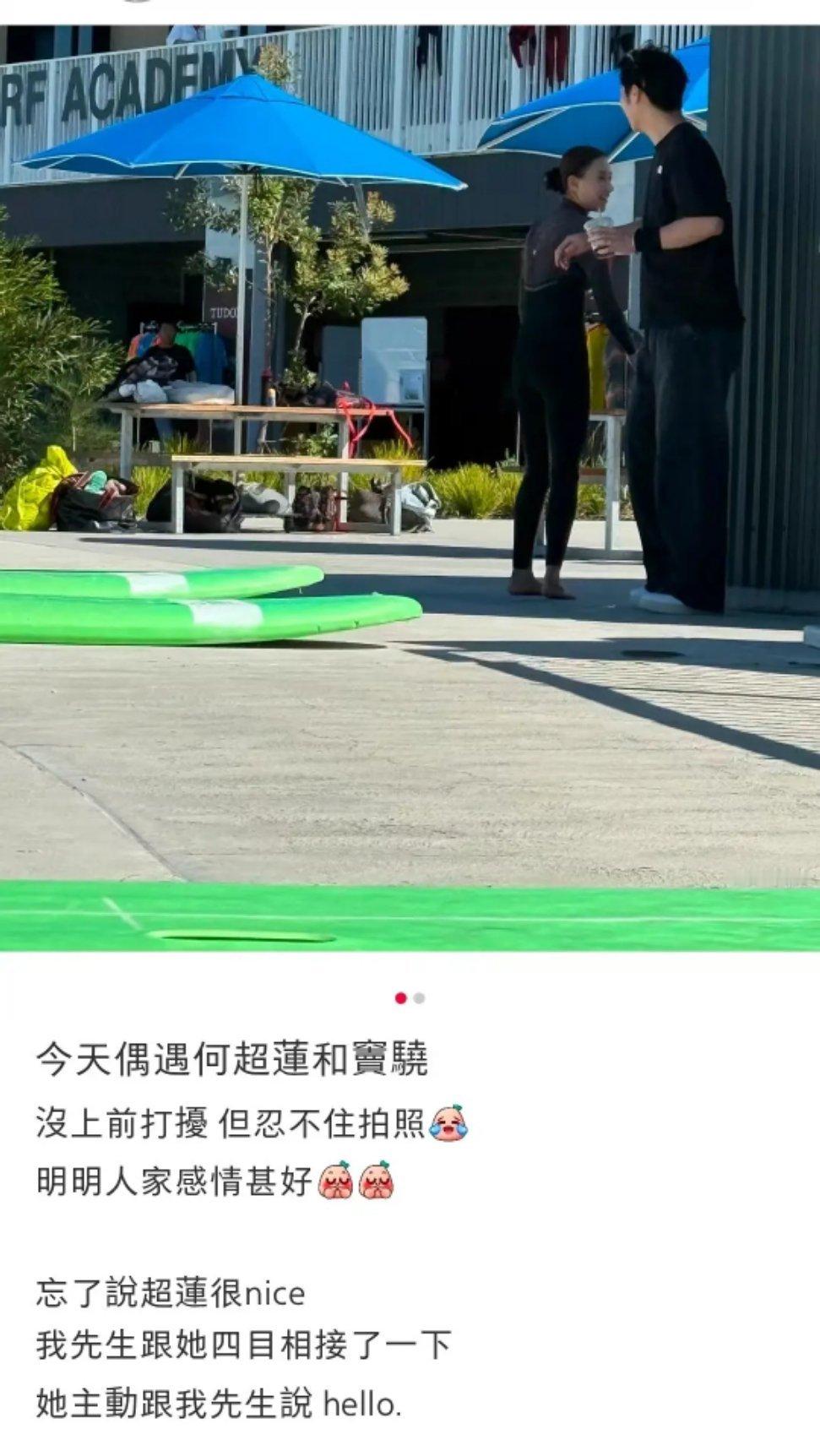 网友偶遇何超莲窦骁，称何超莲人很nice，主动和网友打招呼[吃瓜]网友甚至还看到