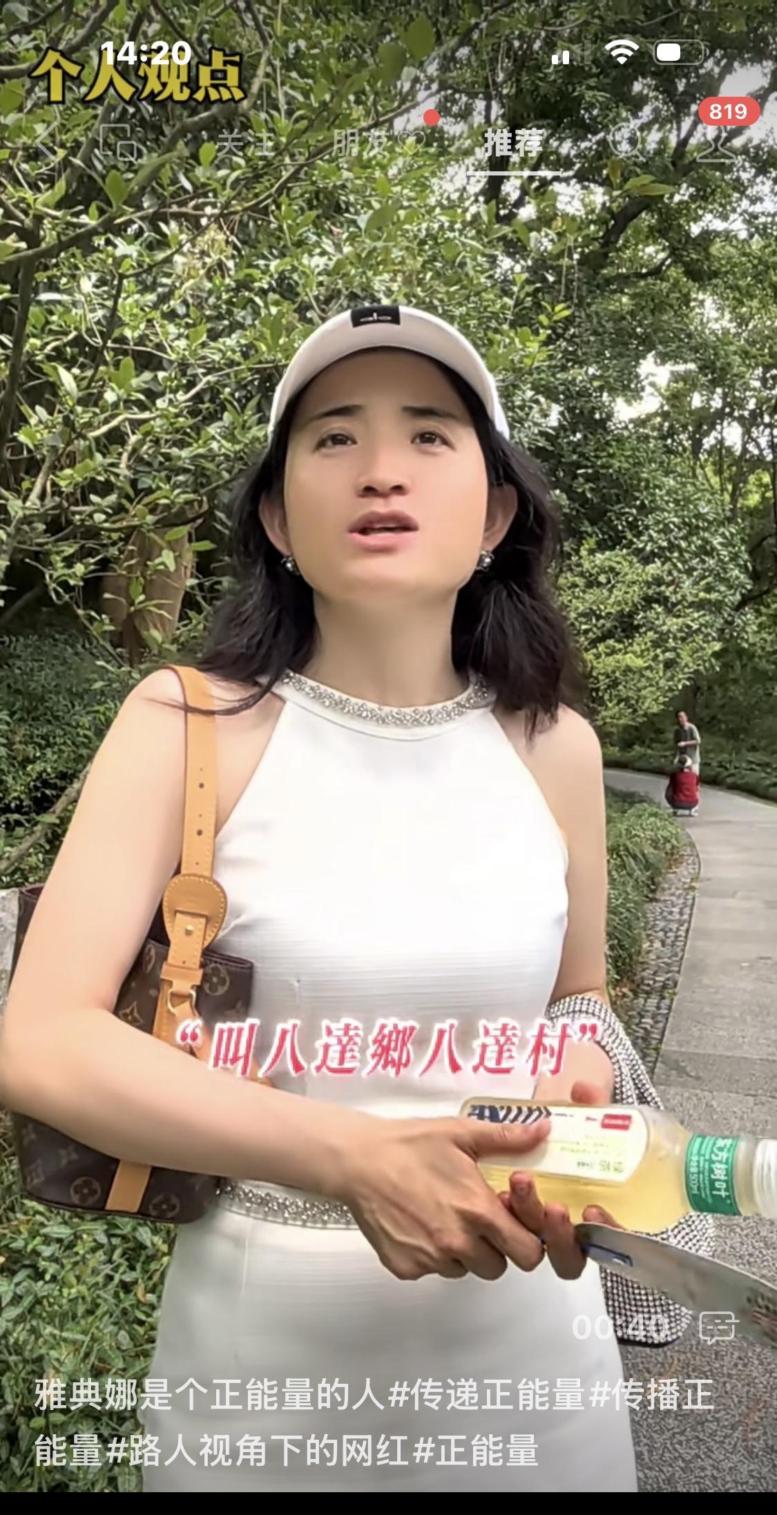 网红雅典娜一个人去西藏，她说自己是一个北方老娘们，虽然长得又瘦又小，有的是力气和
