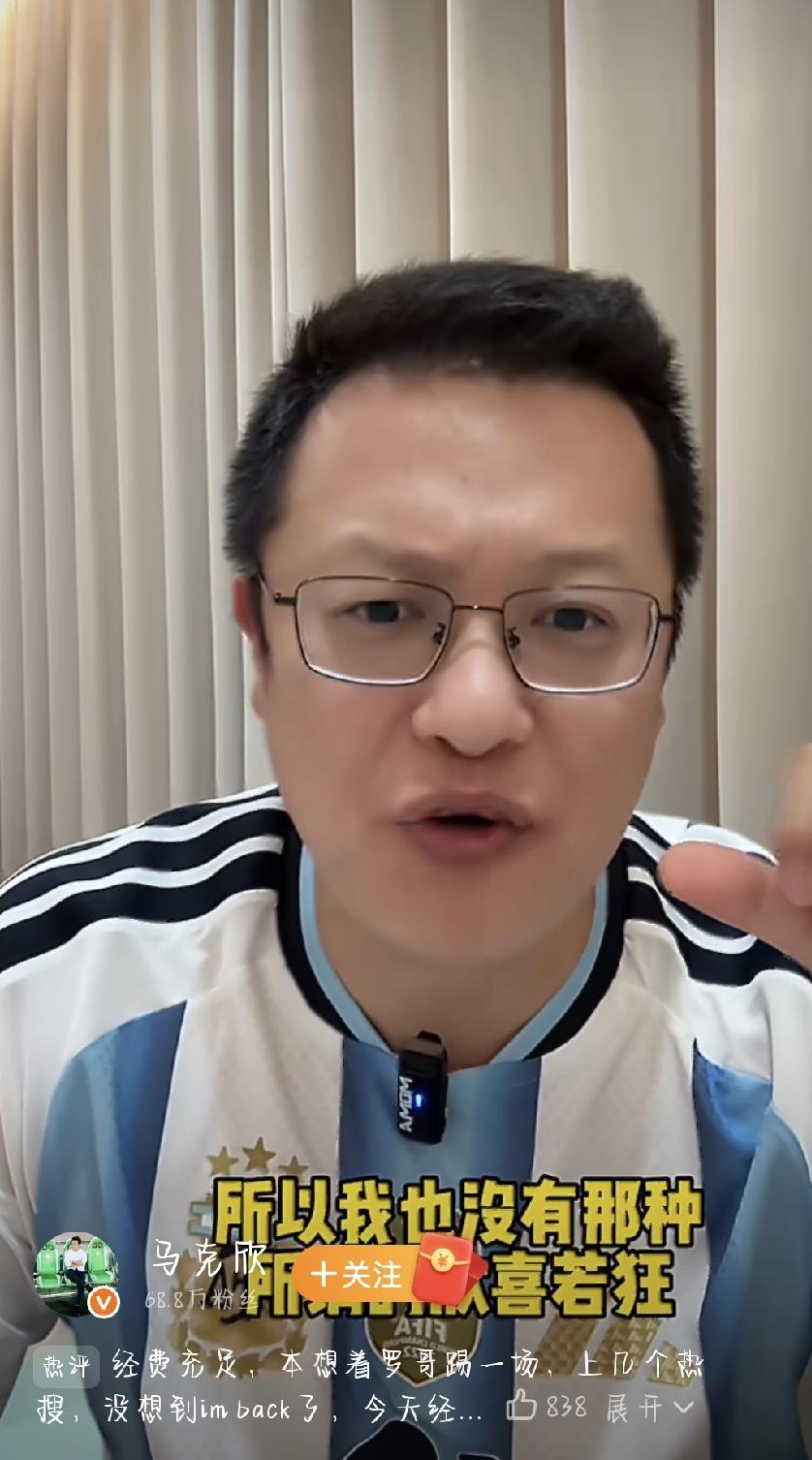 阿根廷脏爆火背后：一场逆转，怎么就把全网惹毛了？这两天世界杯热搜一个接一