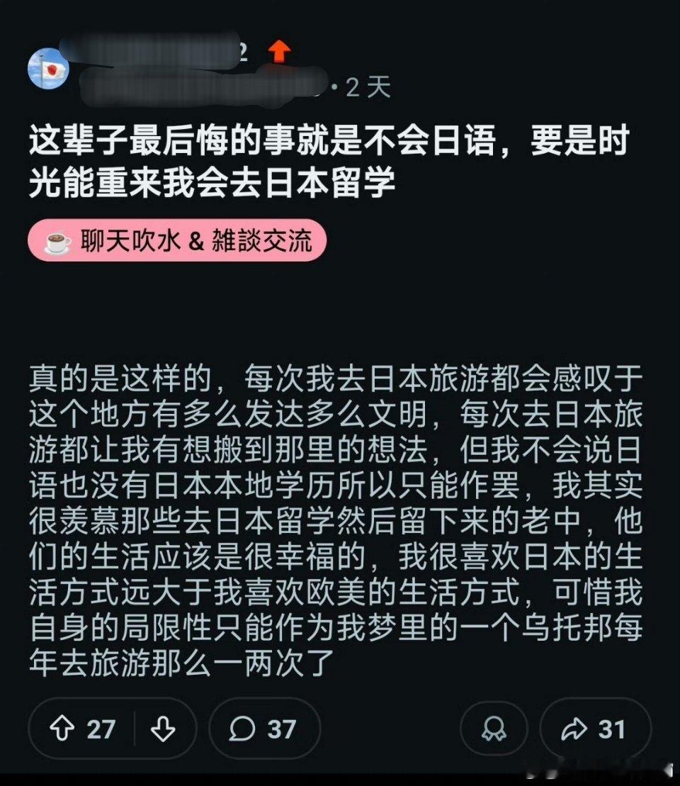 日本留学中介又开始发力了。海外新鲜事