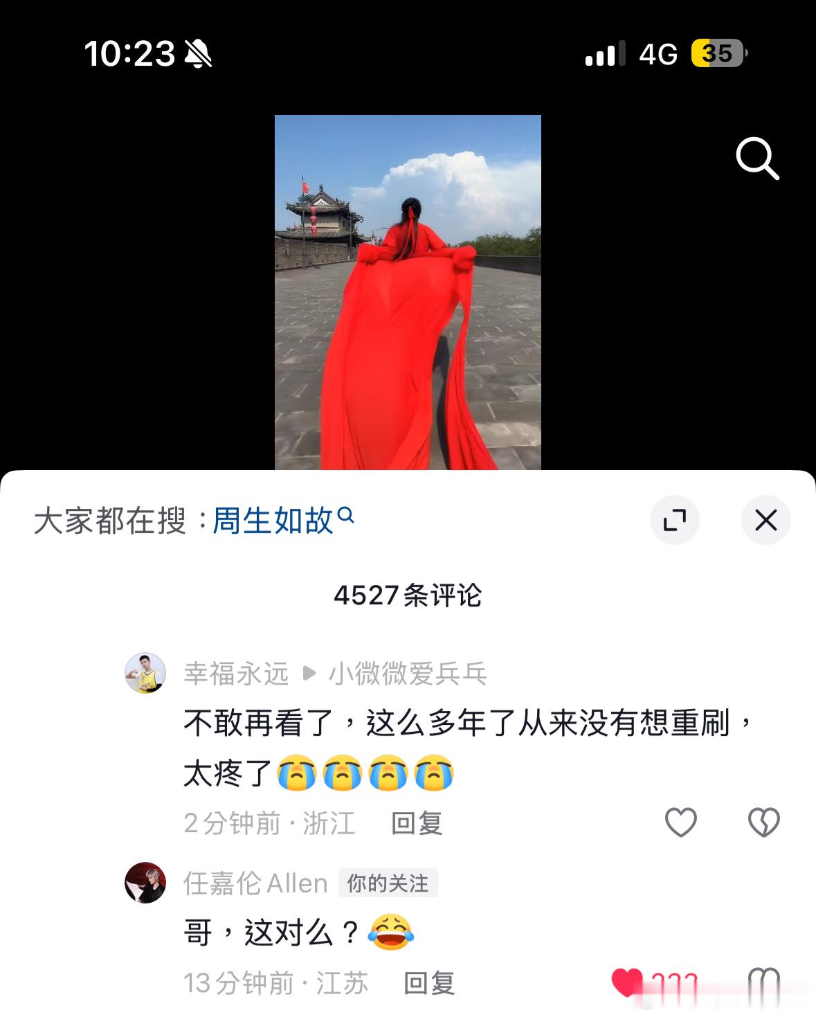 林依轮在西安城墙喊话任嘉伦我哥哥今天也跟活人一样