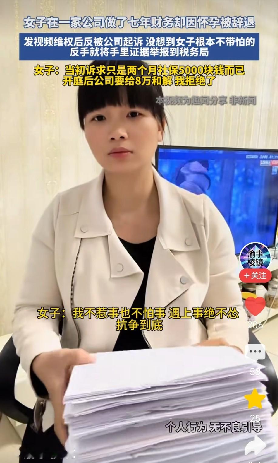 裁员裁到大动脉！北京，女子在一家公司踏踏实实做了7年财务，平日里公司所有账目全由她经手，本以为兢兢业