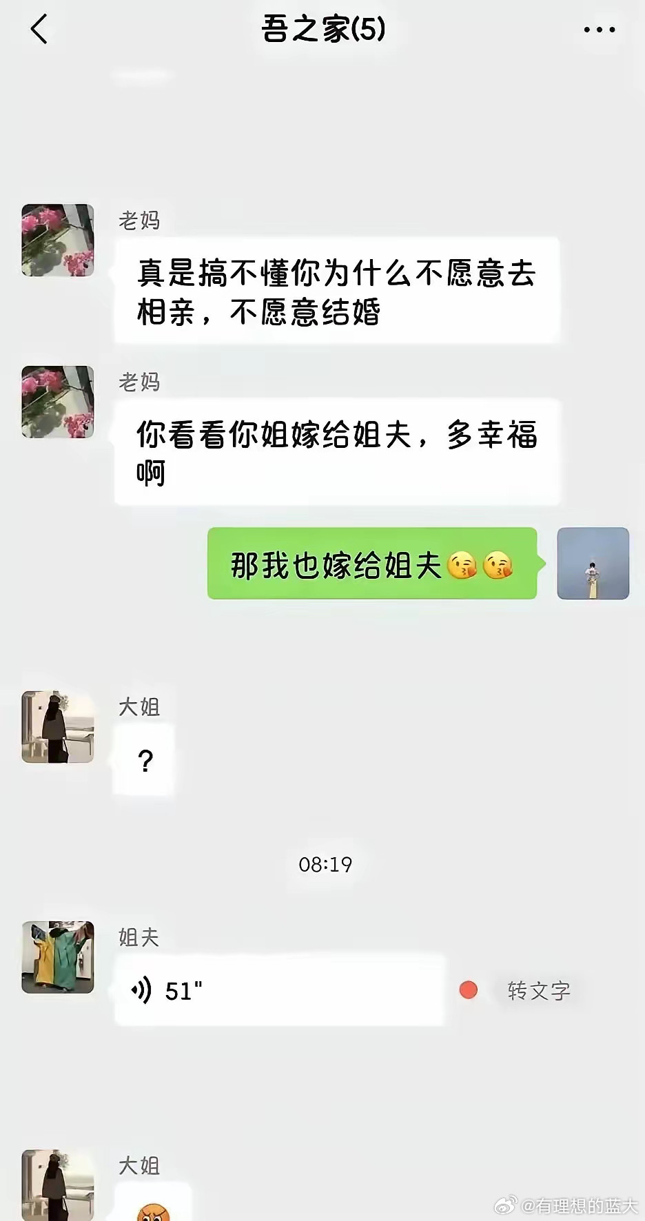 51秒，姐夫的求生欲有多强？​​​