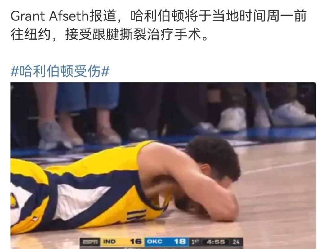 哈利将周一去纽约接受跟腱撕裂手术有点得不偿失，不过，换谁都拼了格里芬都没打