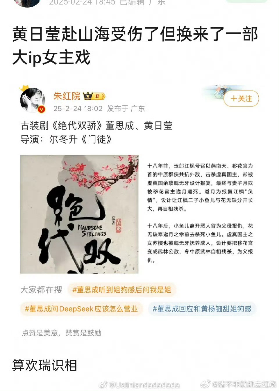 但补偿的这个ip看上去太老了没有新意，拍了就扑街