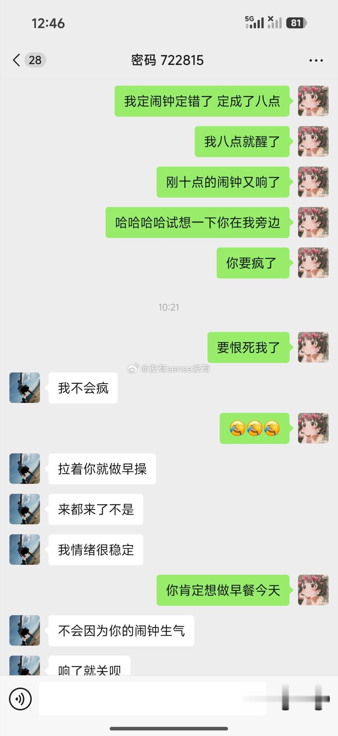 哈哈好神经我们两个