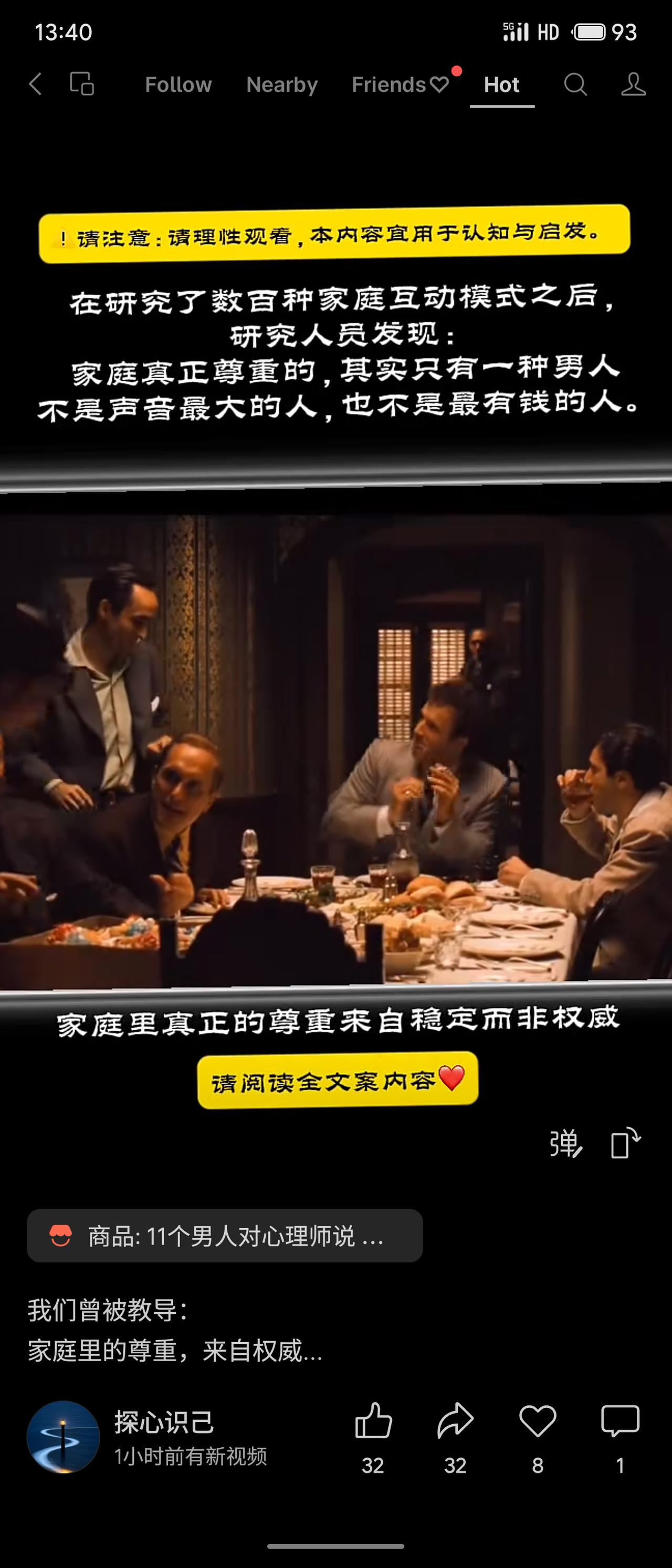 研究发现，家庭中最受尊重的男性并非最具控制力或最富有者，而是情绪稳定、可靠且言行