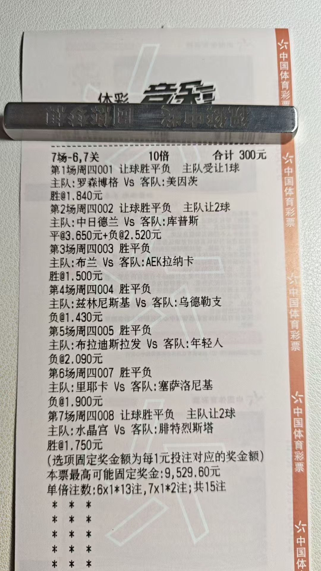 欧罗巴赛事挑战一下