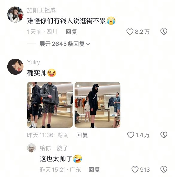 难怪你们有钱人说逛街不累