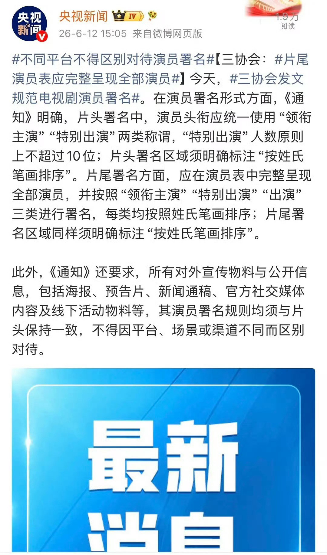 广电的番位新规要求所有电视剧适用了、但是我看了下规则如果非要当一番也是有办法的，