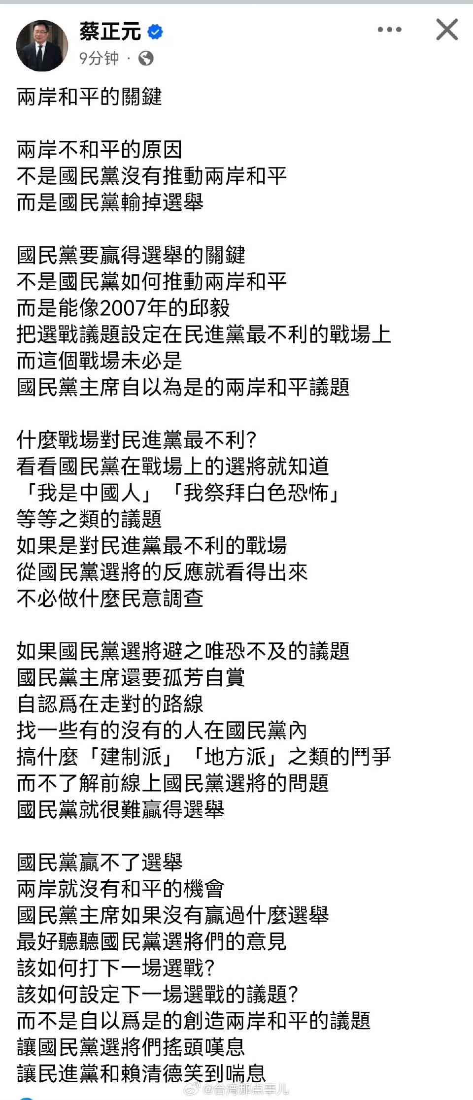 割據派急了。。哈哈哈中国台湾省​​​