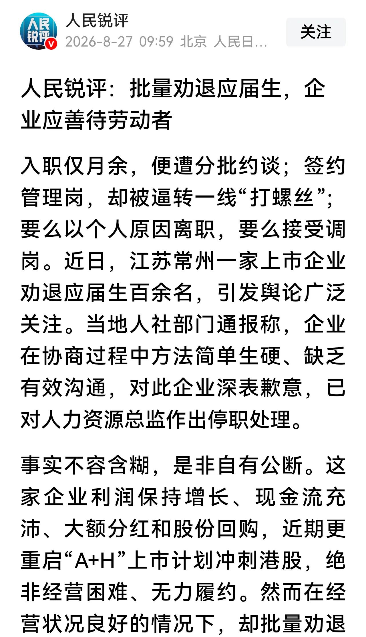 想问一句：星宇的行为只是失德失范吗？不涉及违法行为吗？