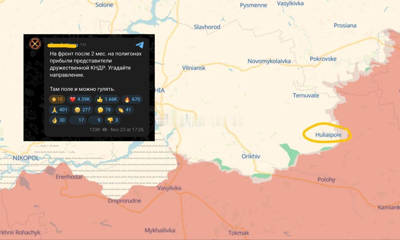 11月24日，俄罗斯战地记者报道，经过两个月的训练后，朝鲜部队被转移到扎波罗热州