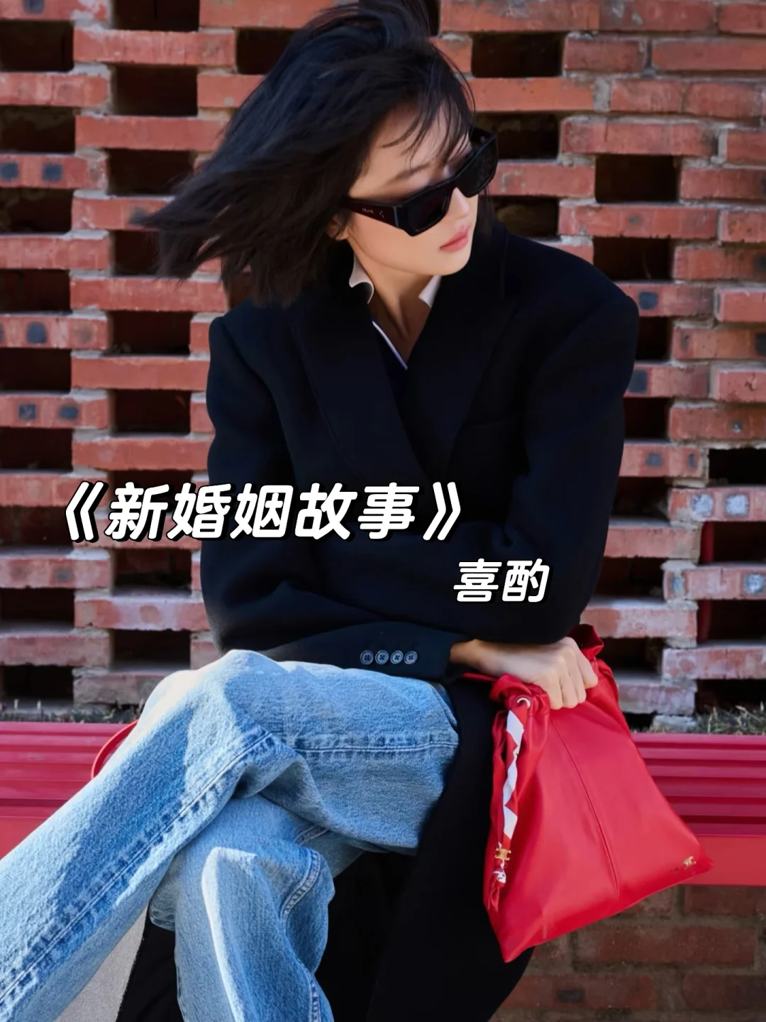 先婚后爱，超酸涩追妻火葬场～