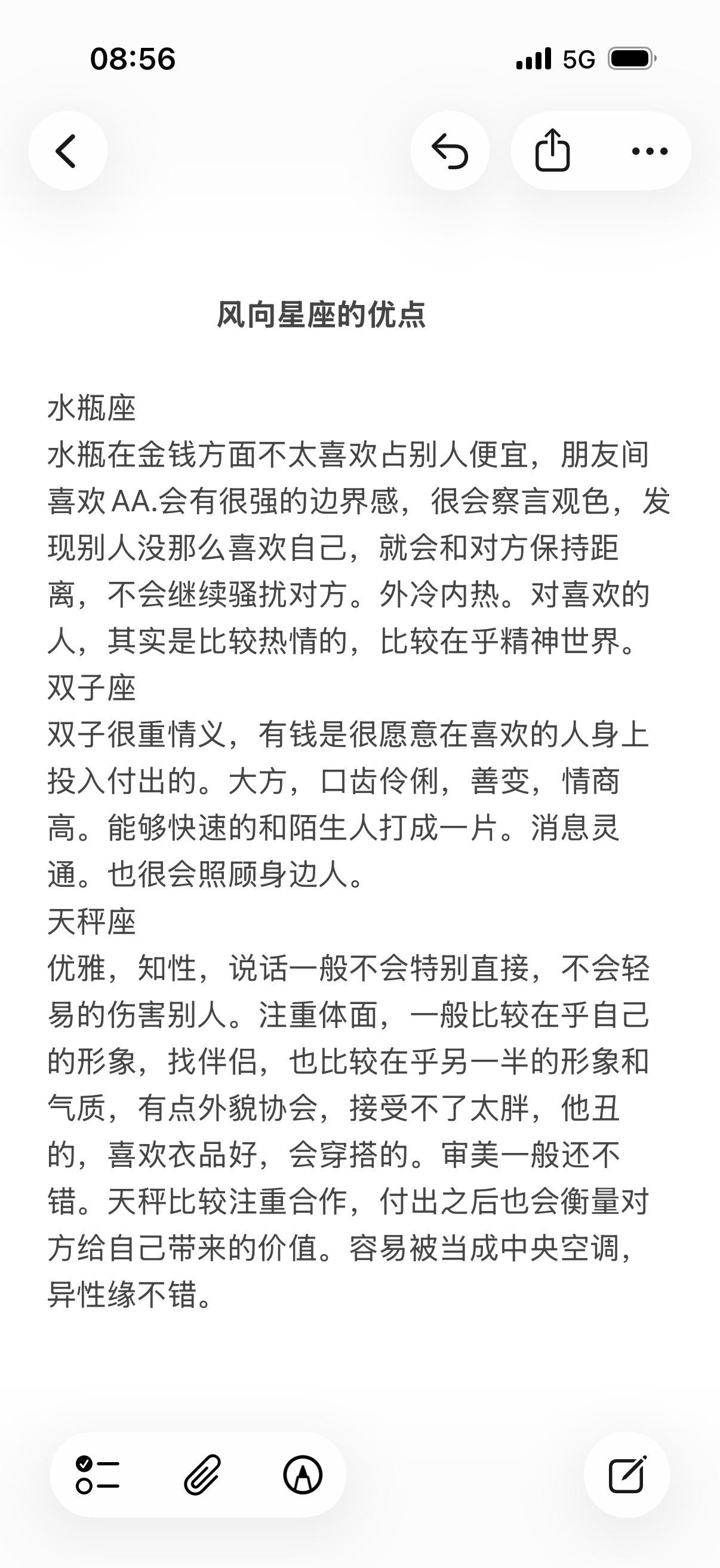 水瓶座天秤座双子座风向星座
