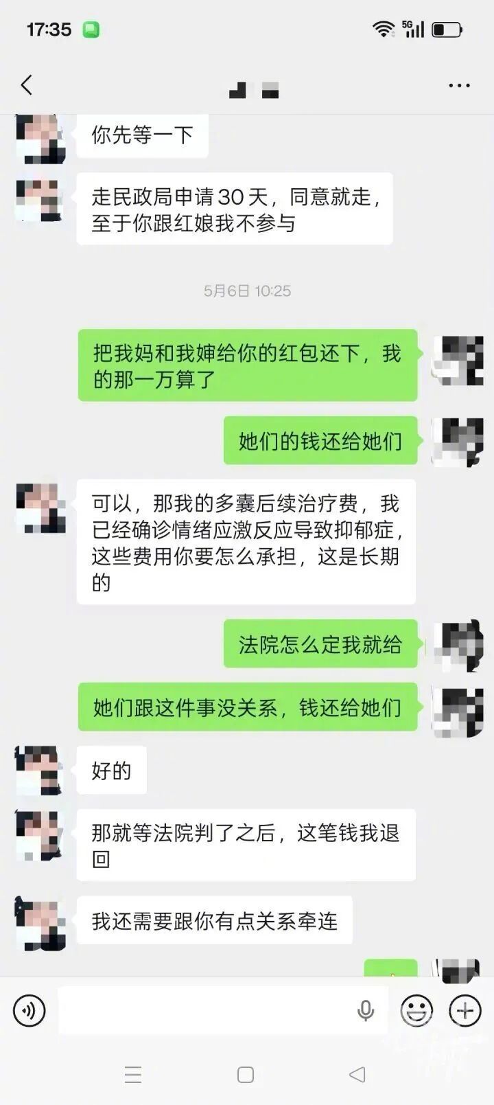 男子3天领证9天后才知妻子欠债10万先不说结婚费用和女方索要的赔金了，光婚介费就