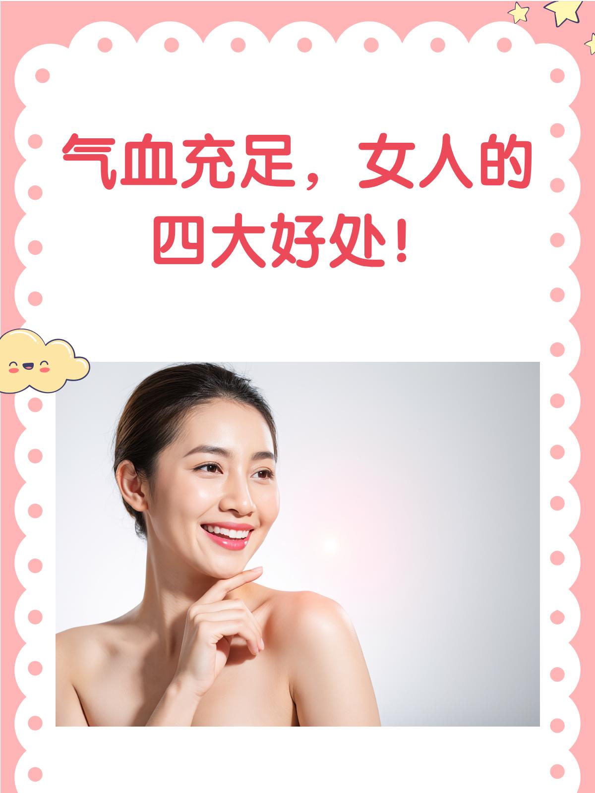 养气血就是养命！吃10斤排骨不如1两它，碰到快买！老话常说“气血足，百病无