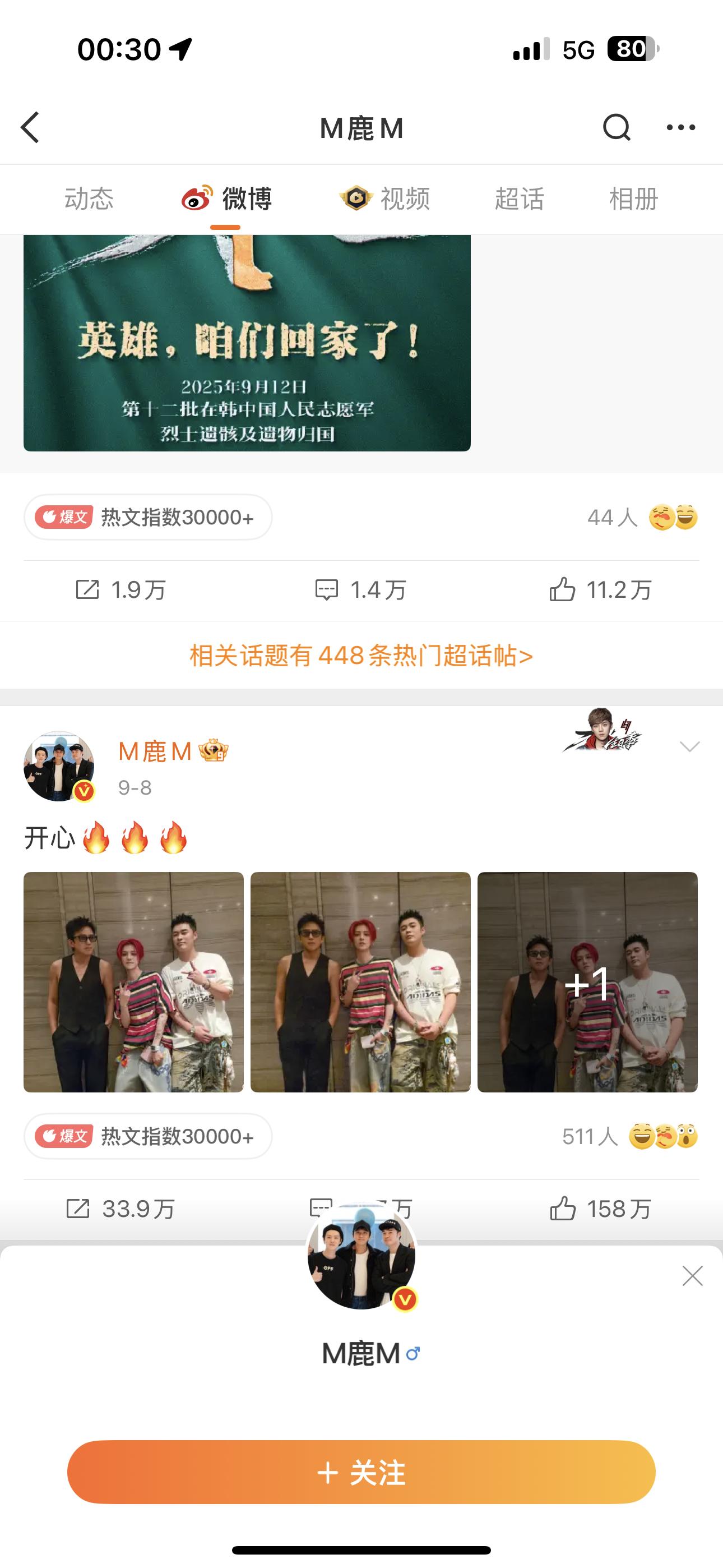 鹿晗关晓彤看了微博，没庆生，散了吧。应该是分手了[doge]​​​