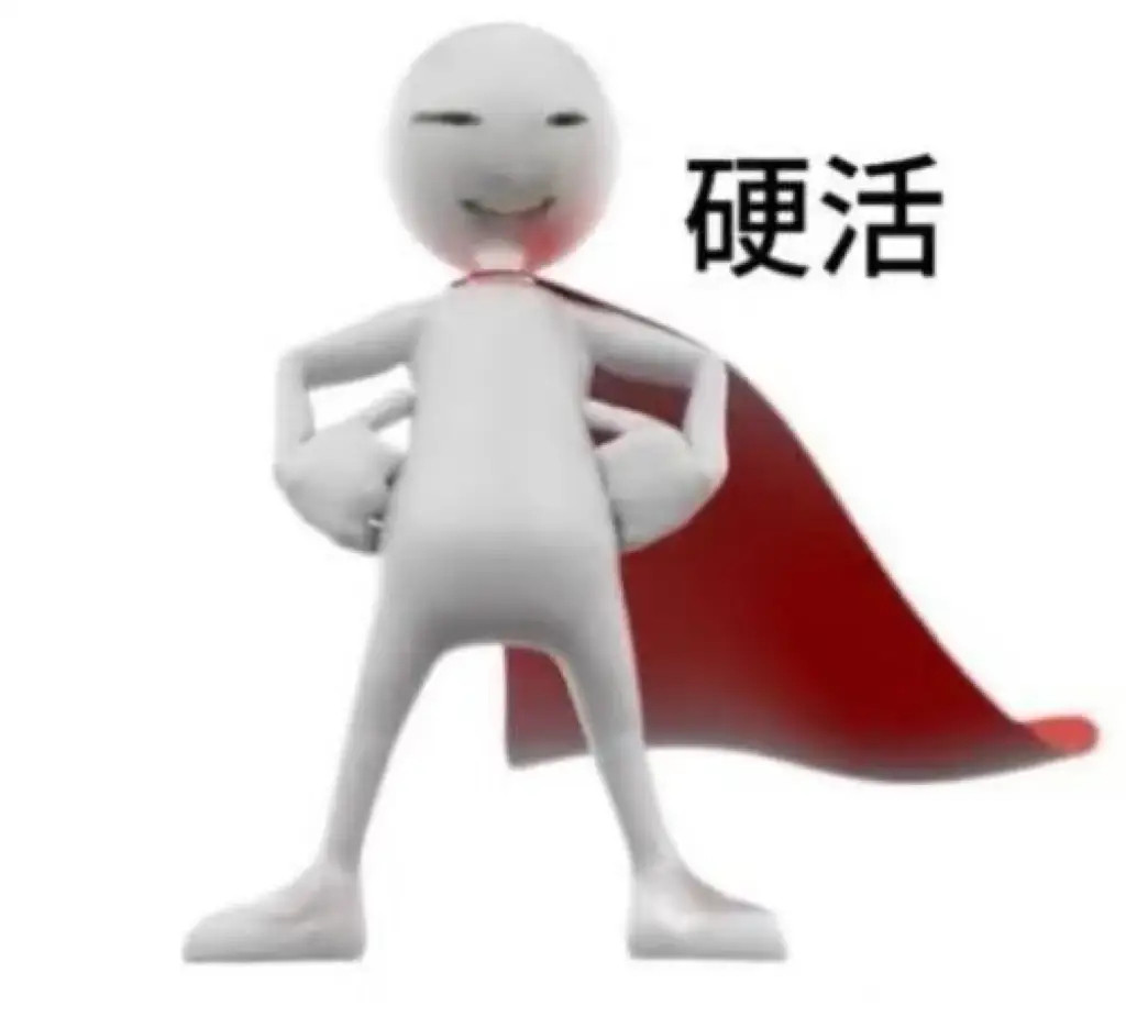 当有人问我今年存了多少我：存活下来了