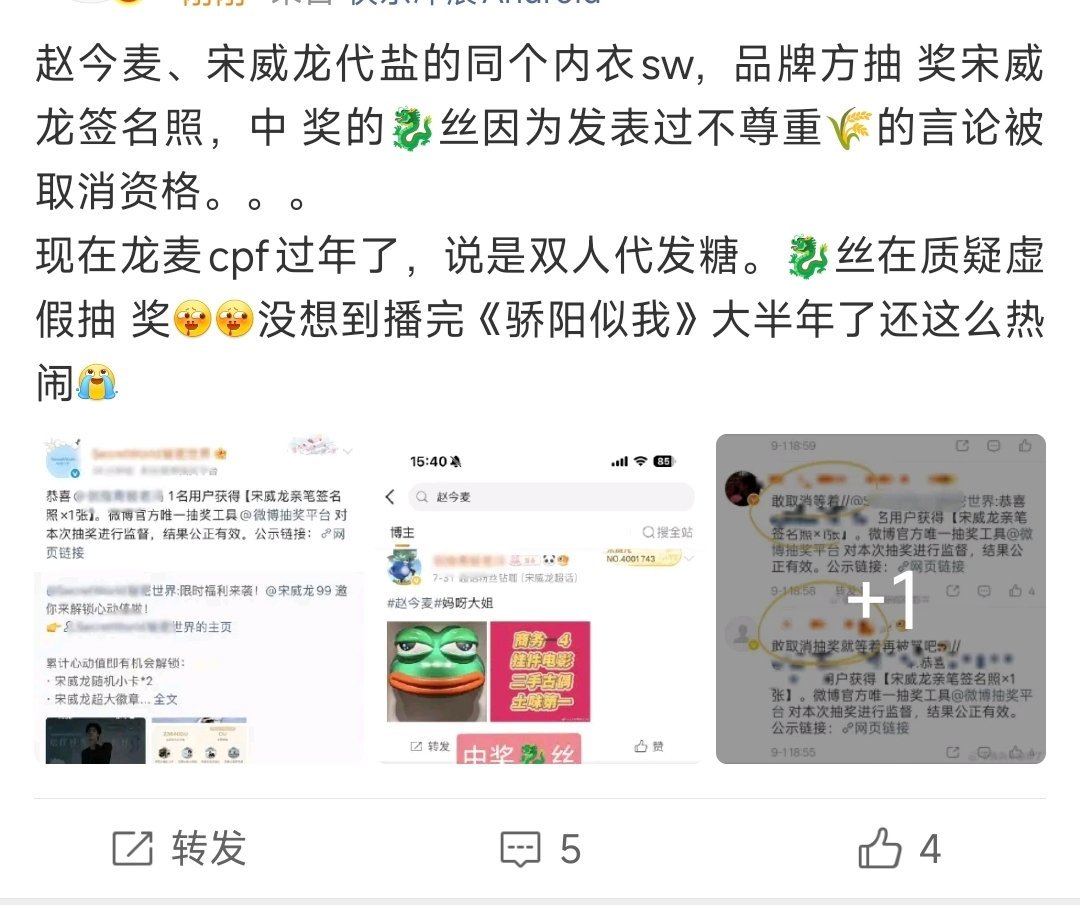 赵今麦、宋威龙代盐的秘密世界怎么了​​​