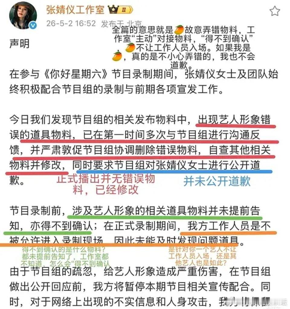 这个声明最后一段，用🥥照片给zjy形象造成严重伤害，说的跟🥥是啥污点艺人似的