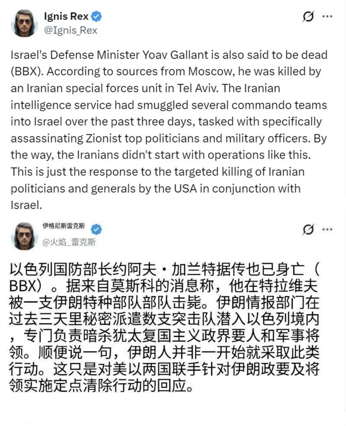 以色列国防部长加兰特已被伊朗刺杀身亡！莫斯科消息，加兰特（图二）在特拉