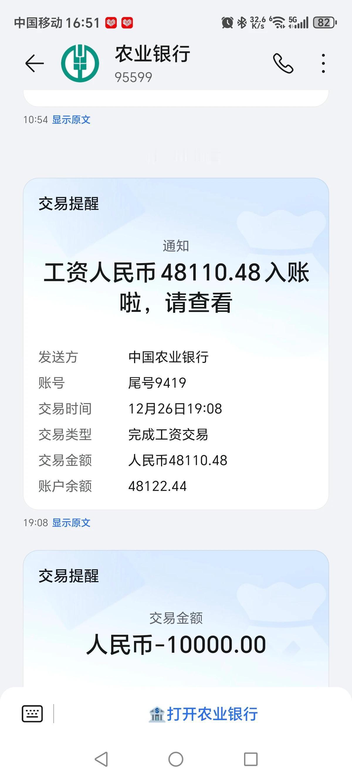 25年年终奖总算到账！办公室里静悄悄的，没人提半个数字，都各自揣着小心思。这点钱