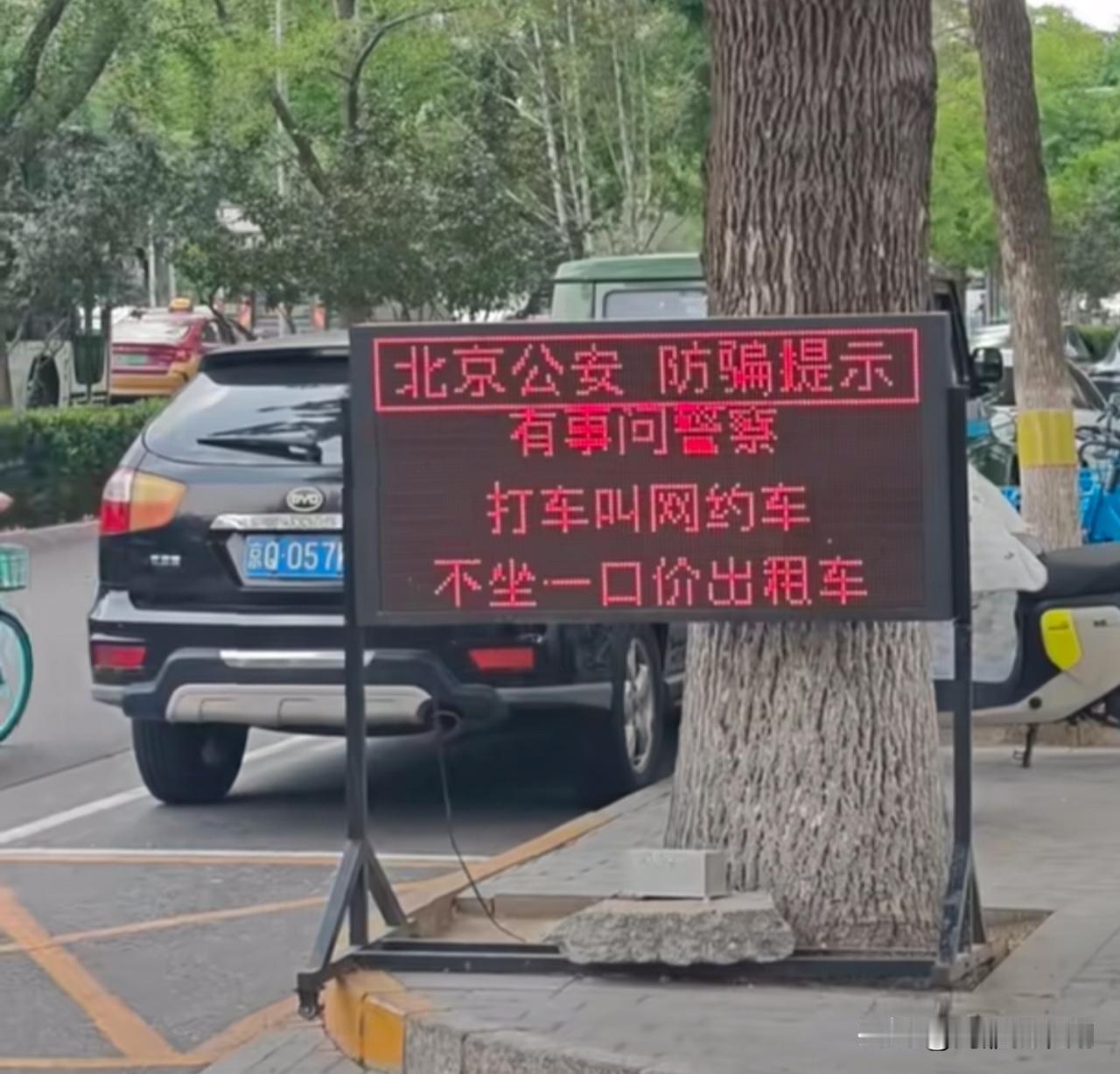 网约车成了正规军倒反天罡了，网约车成了正规军，出租车能有今天这个地位一点也不