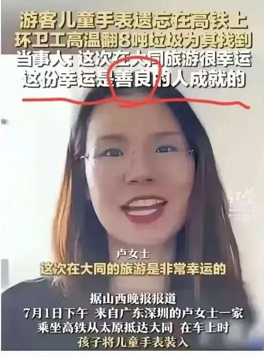 大同城管局遭疯狂投诉！卢女士3小时狂轰12345，环卫工酷暑翻垃圾引众怒！