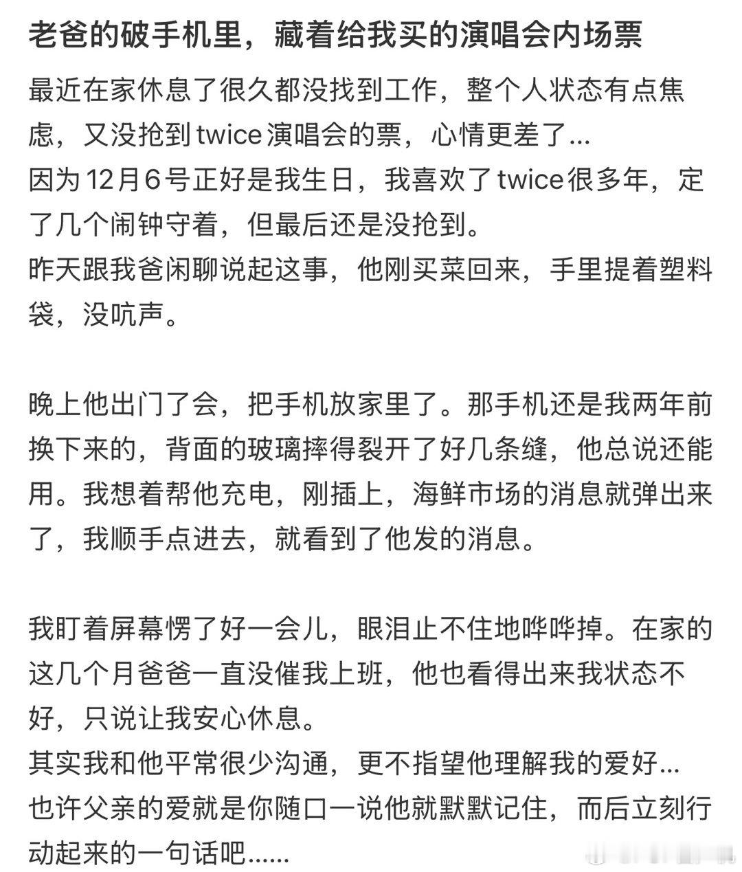 家人默默的支持最让人感动​​​