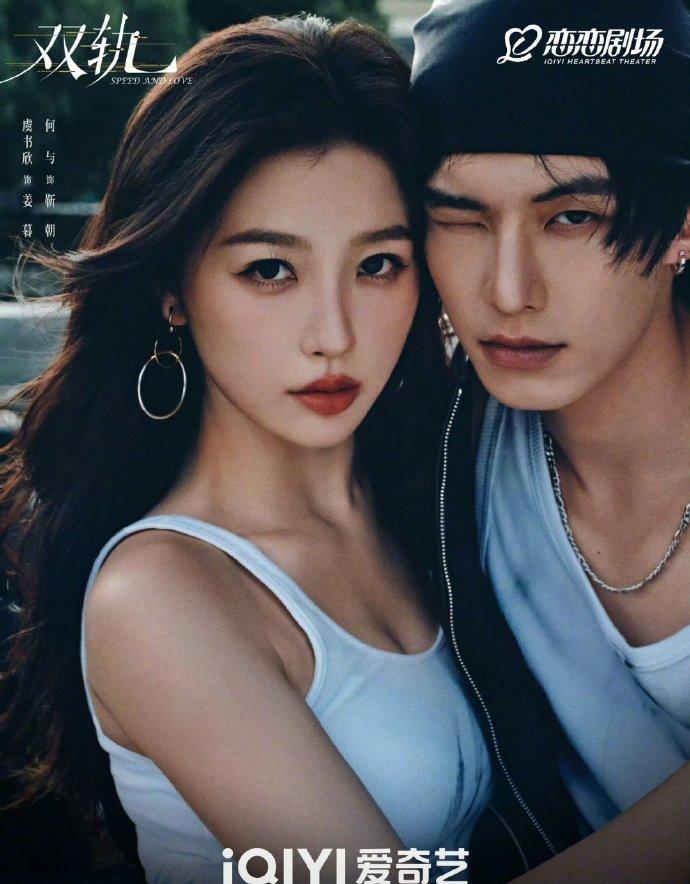 爆剧女王虞书欣新剧来袭！全网剧粉集体狂喜，每日蹲守期待值拉满！从官宣到路透全程紧