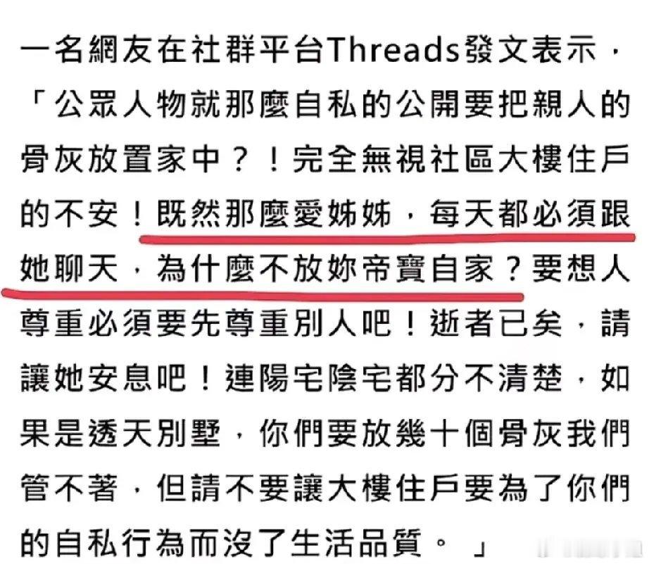 毕竟大S家所在的台北信义区豪宅，价格约4亿台币，小区住户非富即贵，谁都不想花巨资