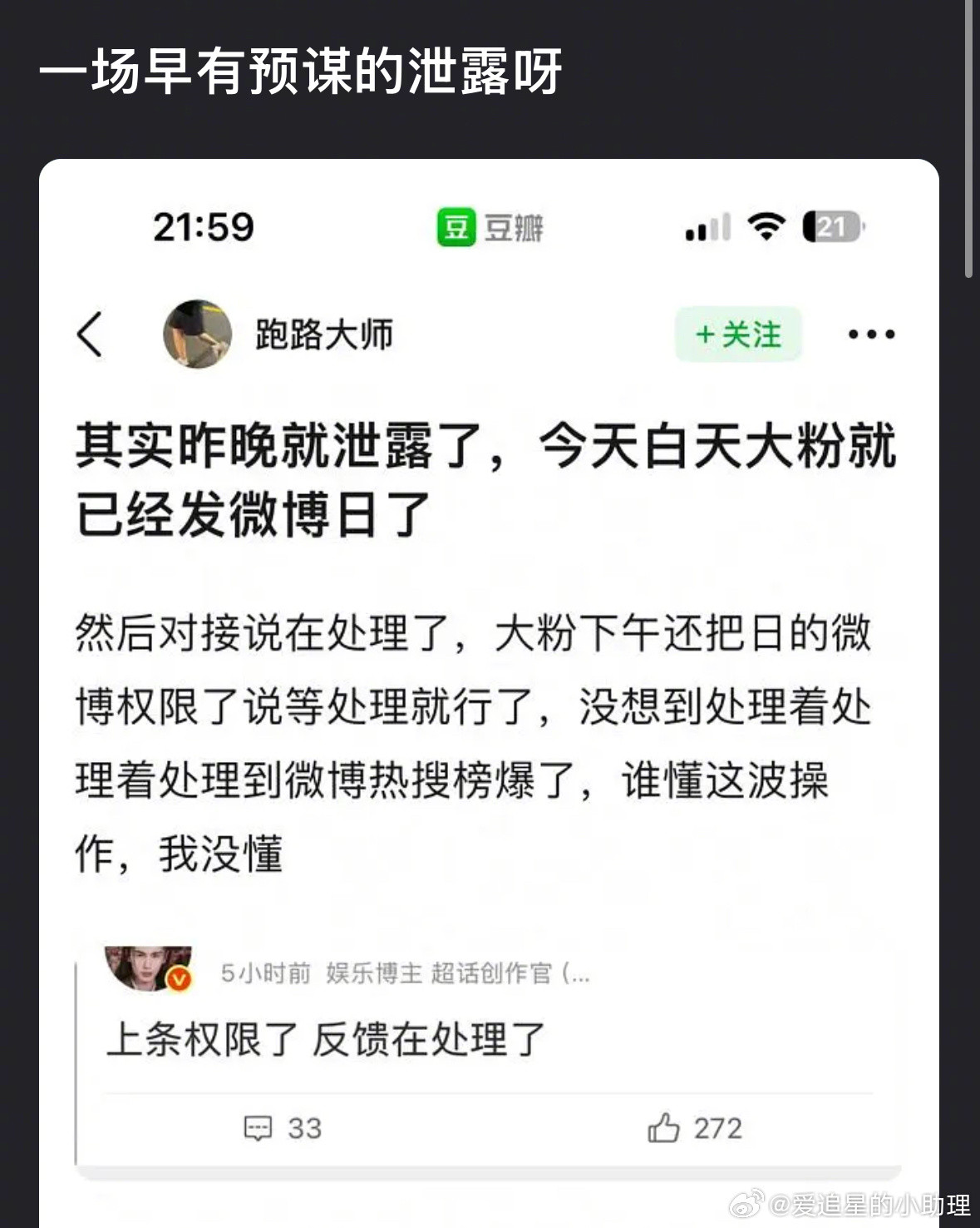 瓣人说《逐玉》泄露是为了热度，怎么评？泄露逐玉可判刑10年逐玉爱奇艺
