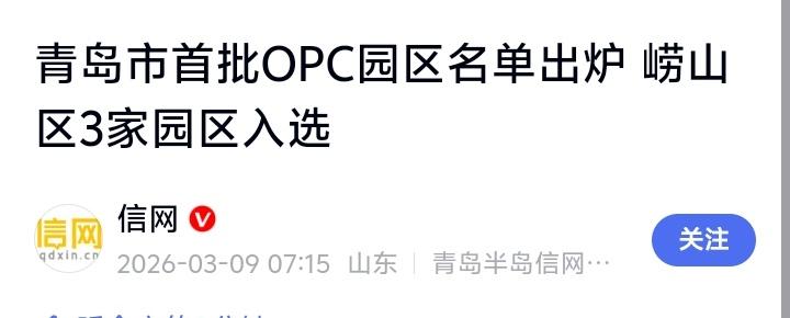 青岛崂山爆了！三大“AI个体户”乐园横空出世，全国追梦人连夜抢票北上！当许多