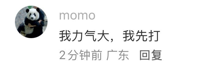 你们好狠的心啊！竟然没有一个心疼的！