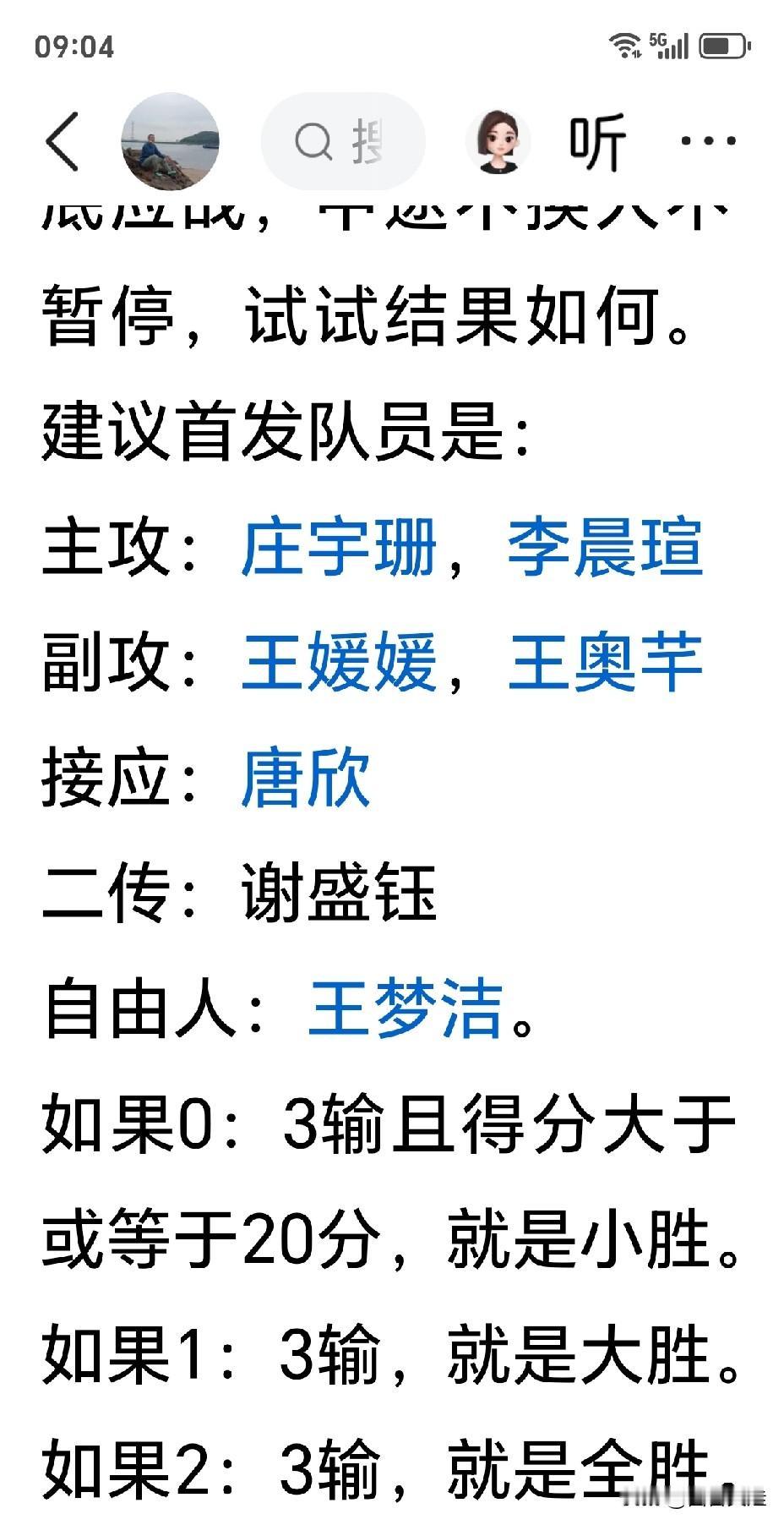 【继续建议】球迷的建议，赵勇听进去了，终归迈出了实质性的一步，庄宇珊，李晨瑄，