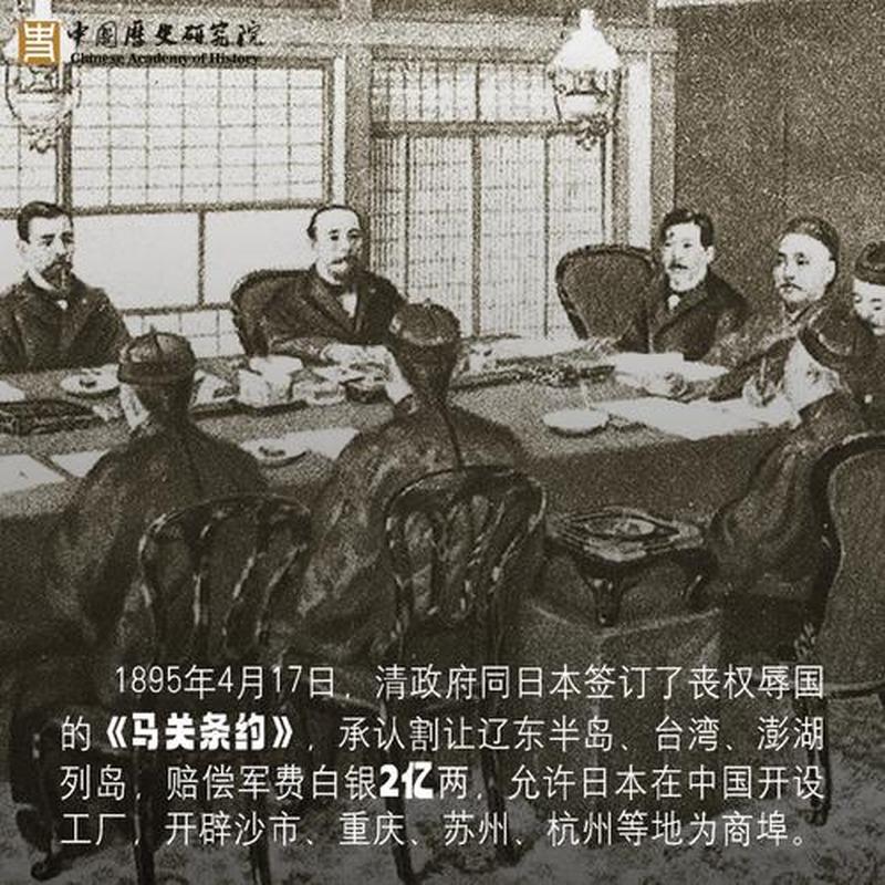 日本崛起靠勤奋？这个故事早该扔了。1895年马关条约签完，清政府被迫支付的赔