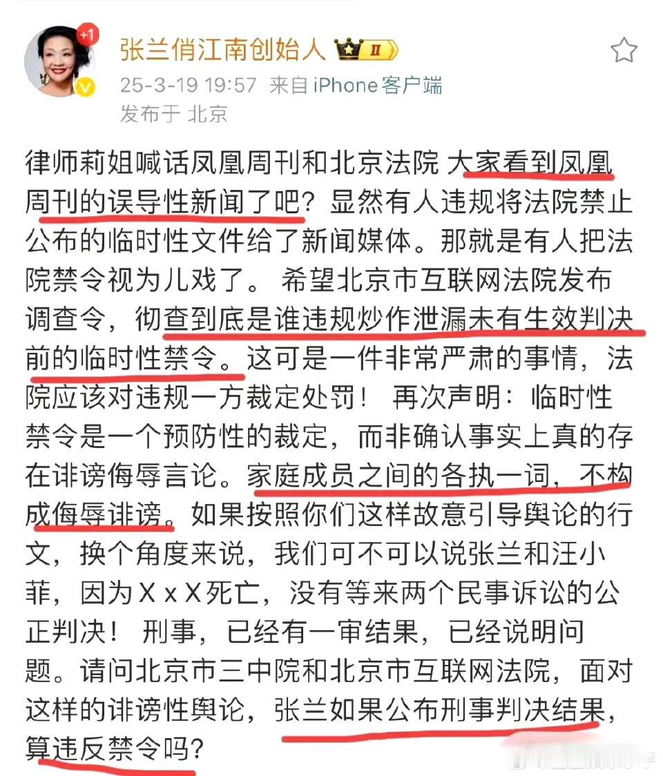 汪小菲没有怒，张兰先发怒了！发文斥媒体发布误导性新闻，泄露未生效文件。反问，