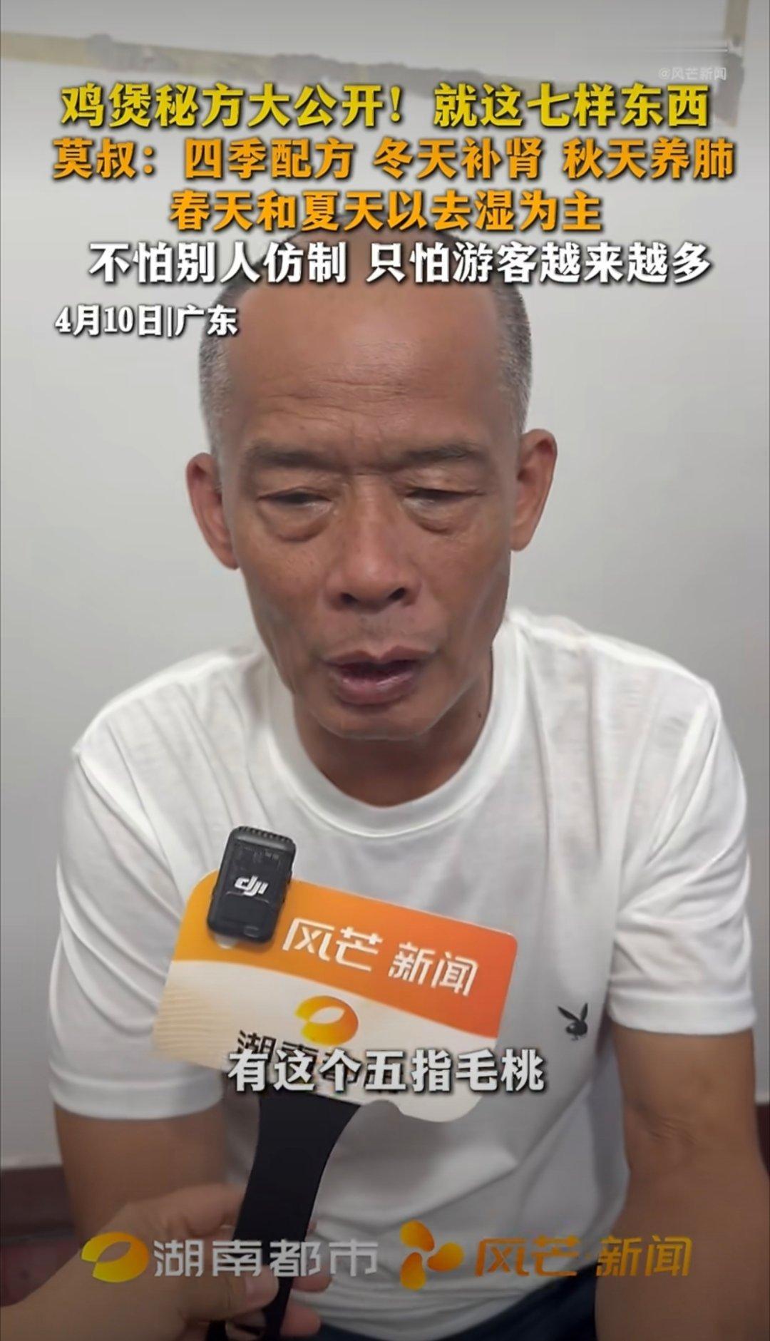 莫氏鸡煲公开秘方东西都知道了：五指毛桃、土茯苓、茯苓、陈皮、姜、黄豆、红枣，那么